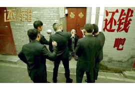 平鲁专业讨债公司，追讨消失的老赖